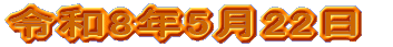 �ߘa8�N5��22�� 
