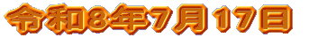 �ߘa8�N7��17�� 